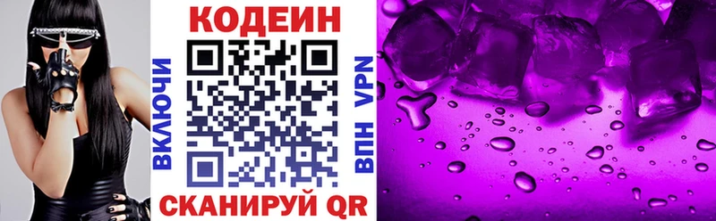 Купить  Котельнич  Кодеиновый сироп Lean напиток Lean (лин) 
