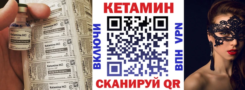 Кетамин ketamine  Купить закладки  Котельнич 