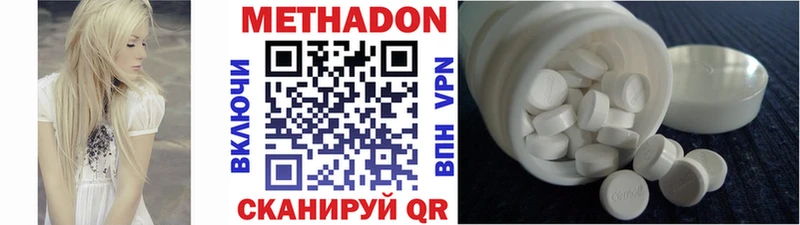 Купить закладки  Котельнич  Метадон VHQ 
