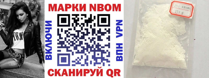 Марки N-bome 1,8мг  Купить где  Котельнич 