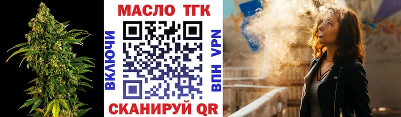Дистиллят ТГК гашишное масло  Купить  Котельнич 